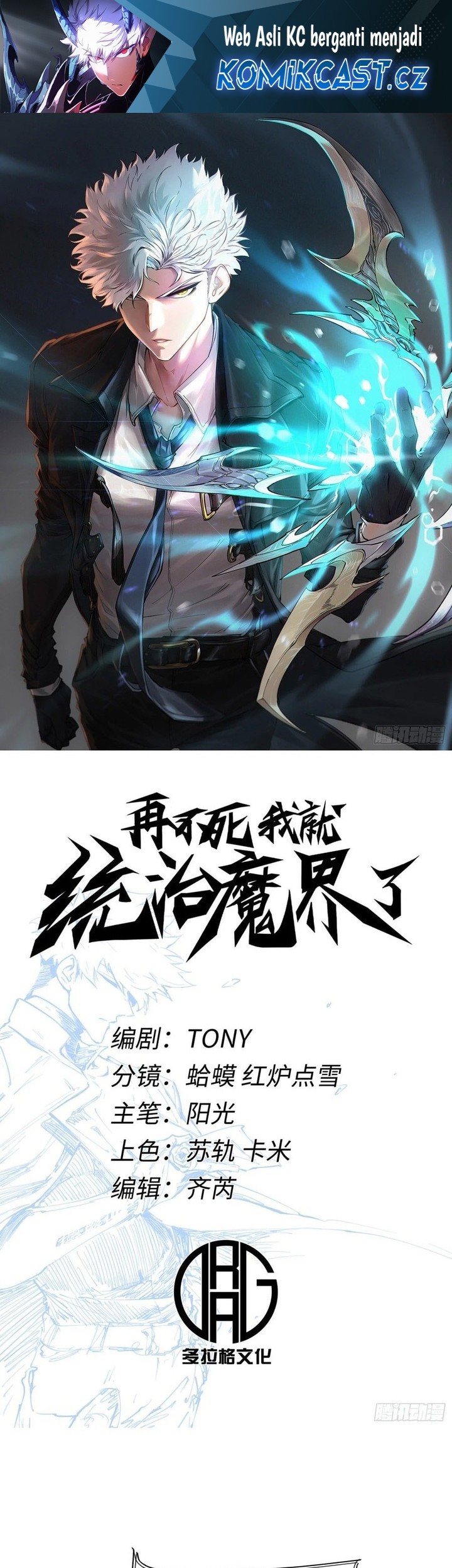 Manhua If I Don’t Die Soon, I Will Rule The Demon Realm Chapter 73 gambar nomor 2