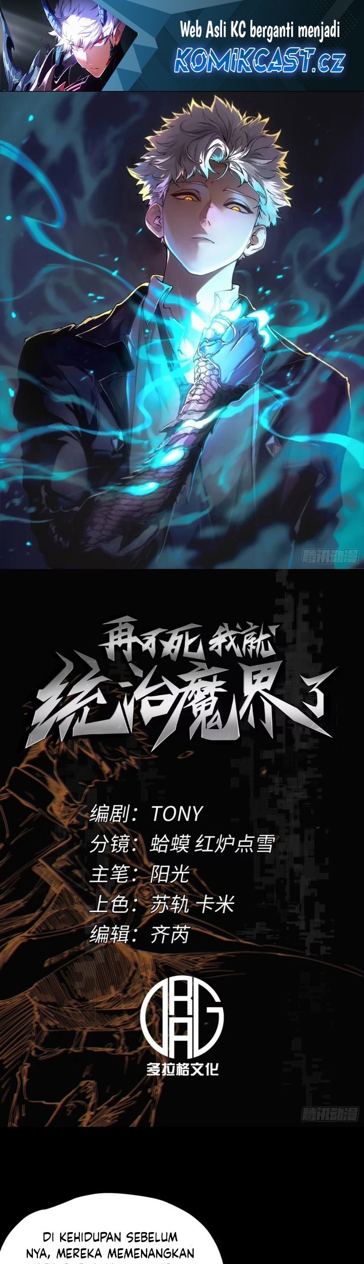 Manhua If I Don’t Die Soon, I Will Rule The Demon Realm Chapter 80 gambar nomor 2