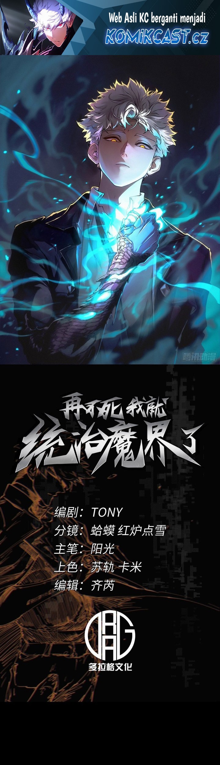 Manhua If I Don’t Die Soon, I Will Rule The Demon Realm Chapter 94 gambar nomor 2