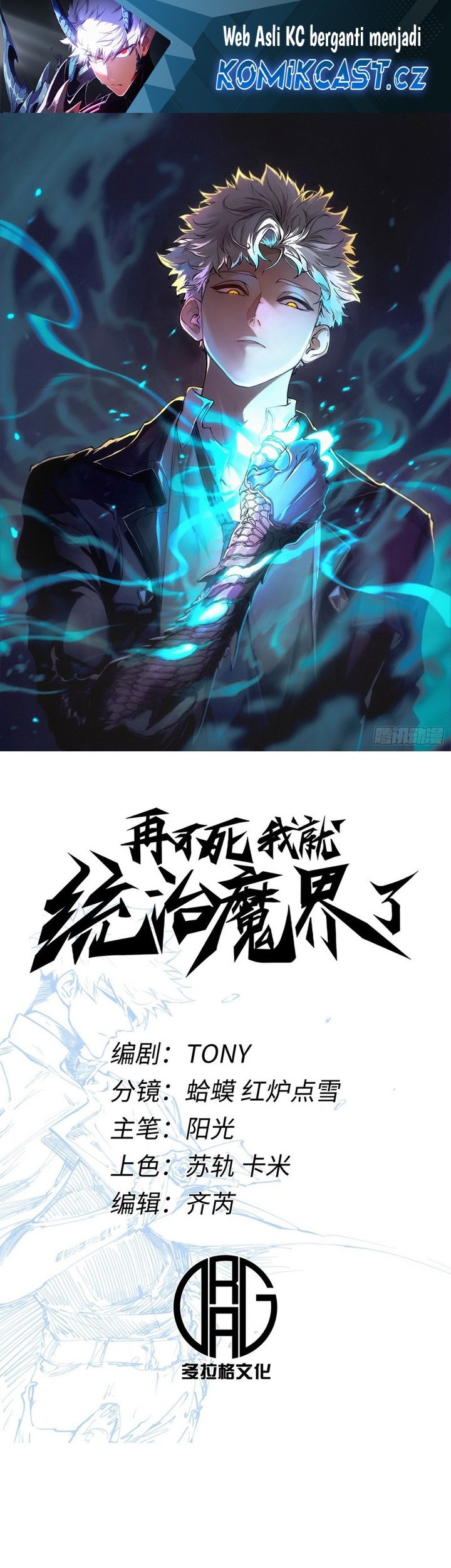 Manhua If I Don’t Die Soon, I Will Rule The Demon Realm Chapter 93 gambar nomor 2