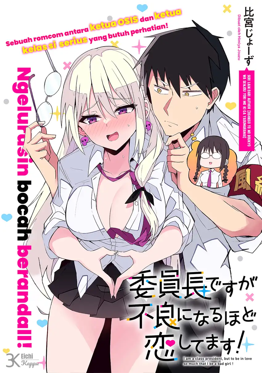 Iinchou Desu ga Furyou ni Naru Hodo Koi Shitemasu! Chapter 1 Gambar 4