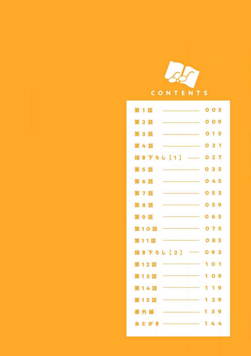 Iincho to Furyou-kun Chapter 1 Gambar 4