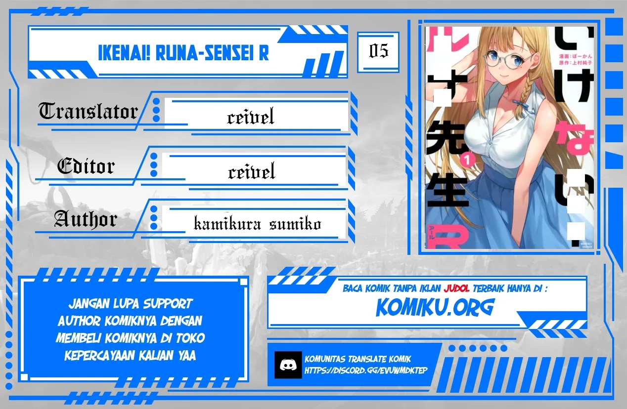 Komik Ikenai! Runa-sensei R Chapter 5 gambar nomor 1