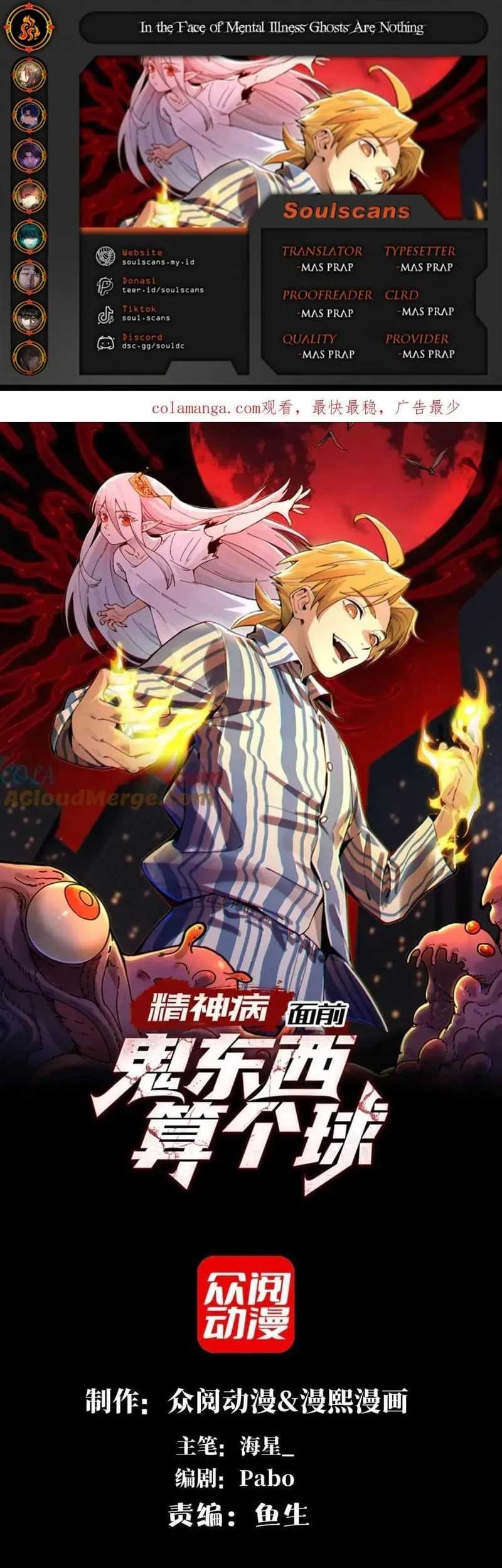 Komik In the Face of Mental Illness Ghosts Are Nothing Chapter 124 gambar nomor 1