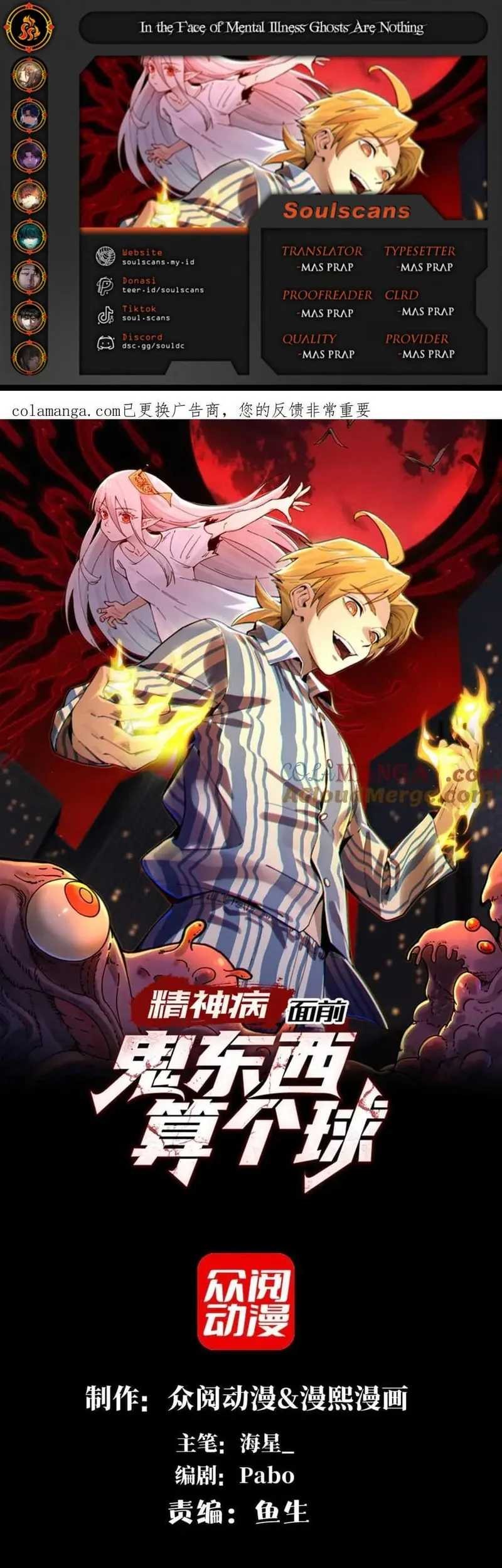 Komik In the Face of Mental Illness Ghosts Are Nothing Chapter 125 gambar nomor 1