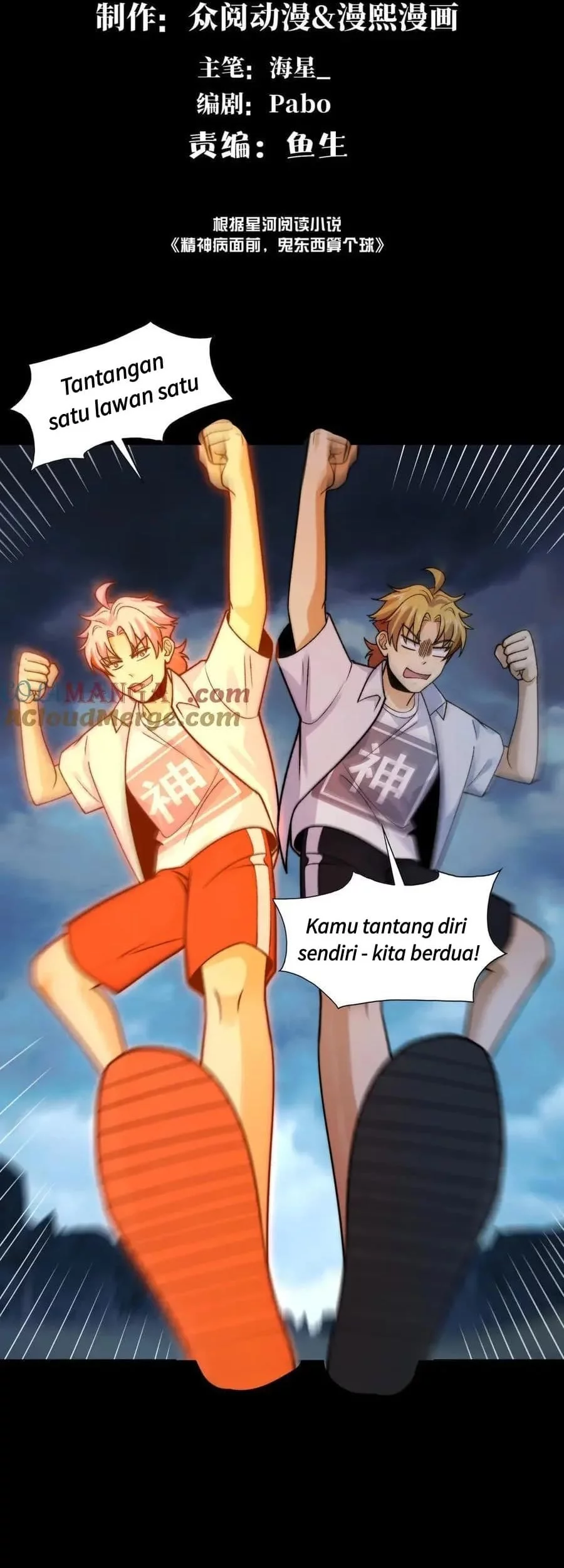 Manhua In the Face of Mental Illness Ghosts Are Nothing Chapter 129 gambar nomor 2