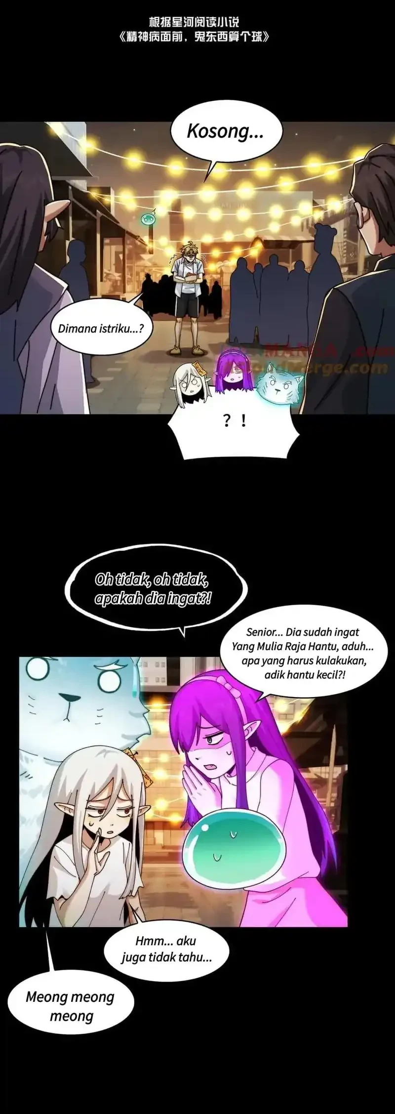 Manhua In the Face of Mental Illness Ghosts Are Nothing Chapter 134 gambar nomor 2