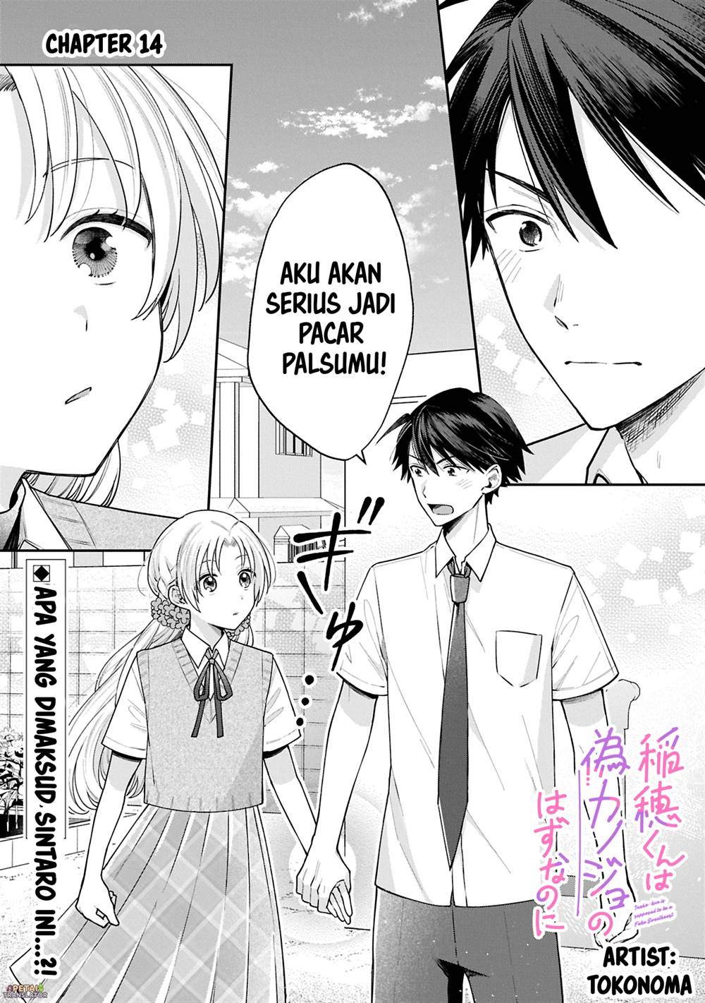Komik Inaho-kun wa Nise Kanojo no Hazu na no ni Chapter 14 gambar nomor 1