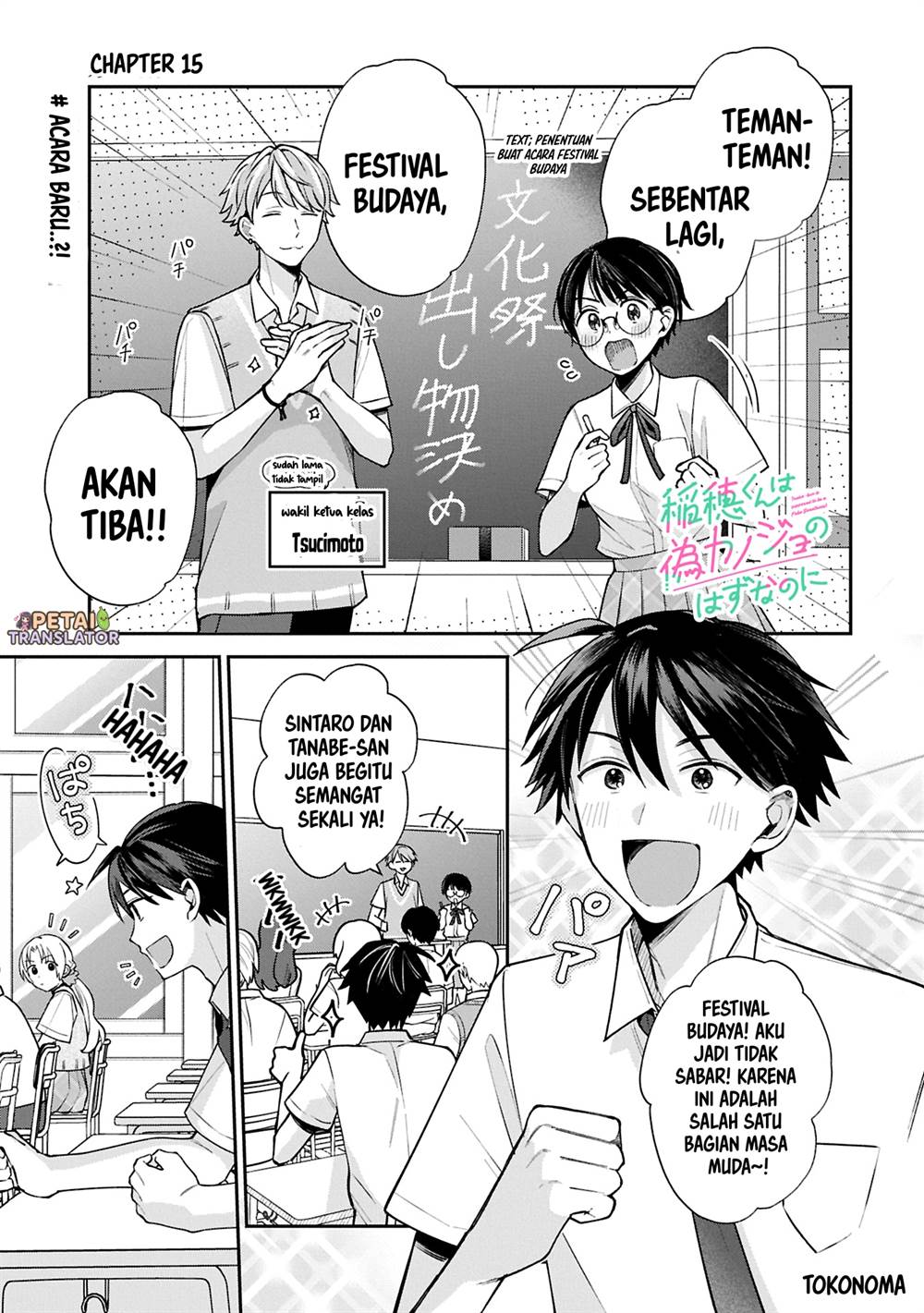 Komik Inaho-kun wa Nise Kanojo no Hazu na no ni Chapter 15 gambar nomor 1