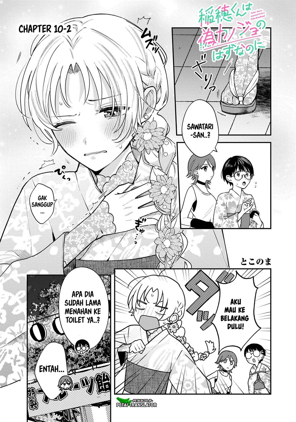 Inaho-kun wa Nise Kanojo no Hazu na no ni Chapter 10 Gambar 13