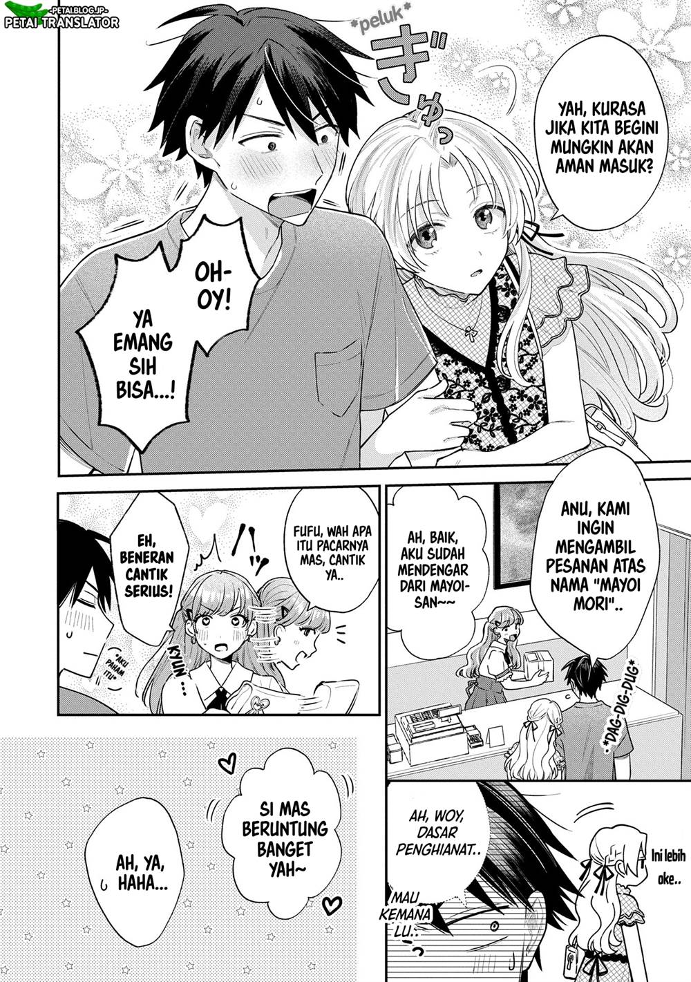 Inaho-kun wa Nise Kanojo no Hazu na no ni Chapter 11 Gambar 6