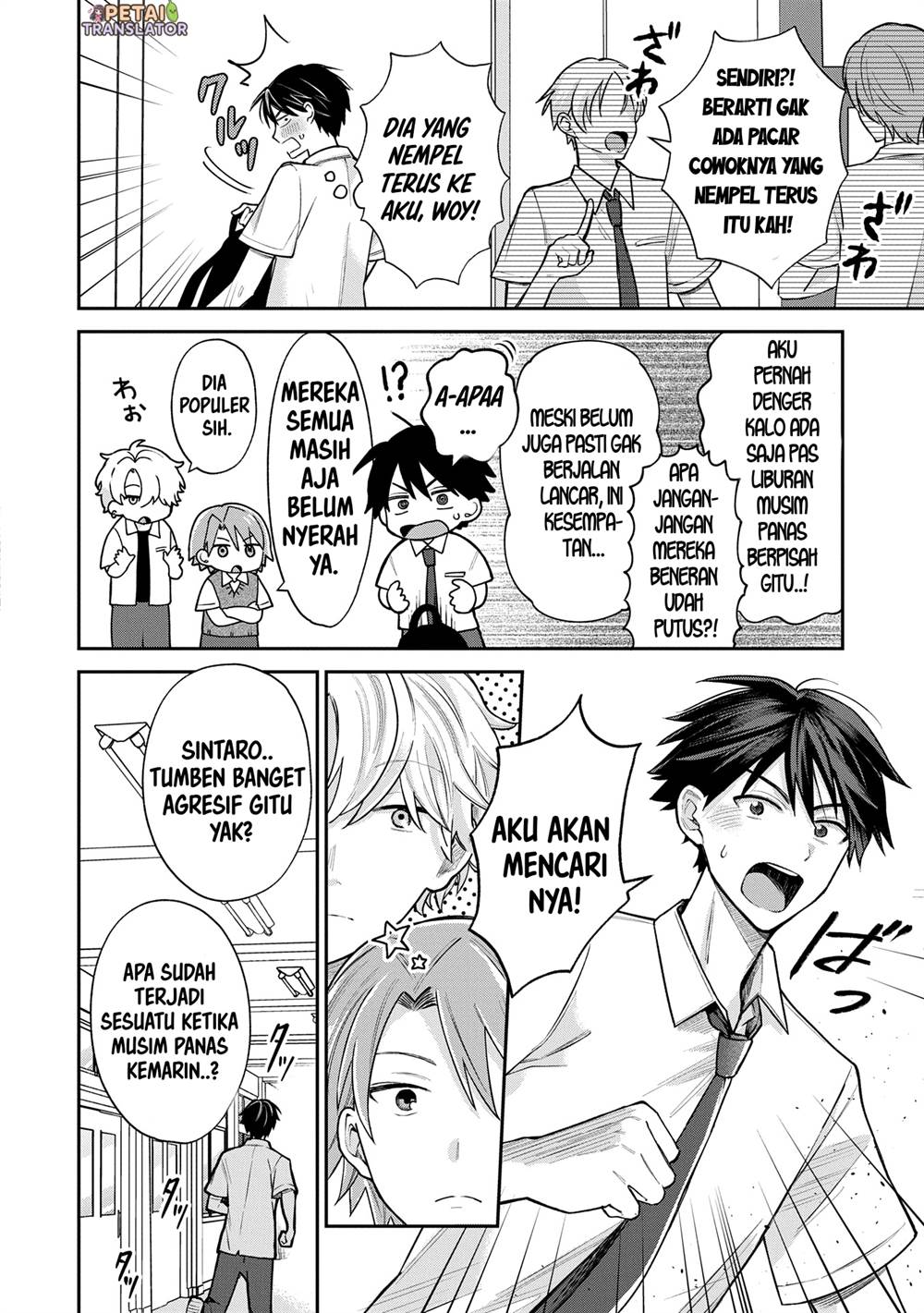 Inaho-kun wa Nise Kanojo no Hazu na no ni Chapter 13 Gambar 6