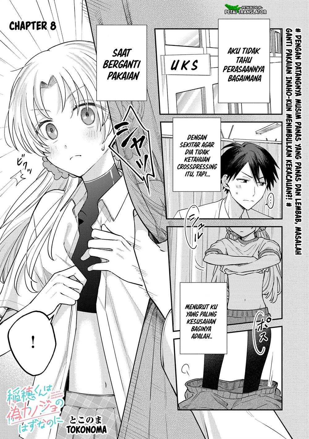 Komik Inaho-kun wa Nise Kanojo no Hazu na no ni Chapter 8 gambar nomor 1