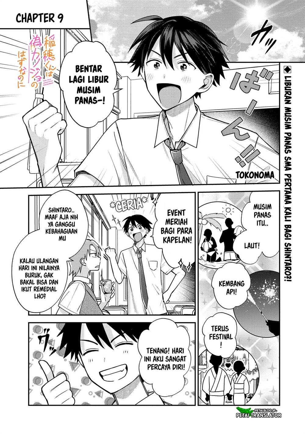 Komik Inaho-kun wa Nise Kanojo no Hazu na no ni Chapter 9 gambar nomor 1