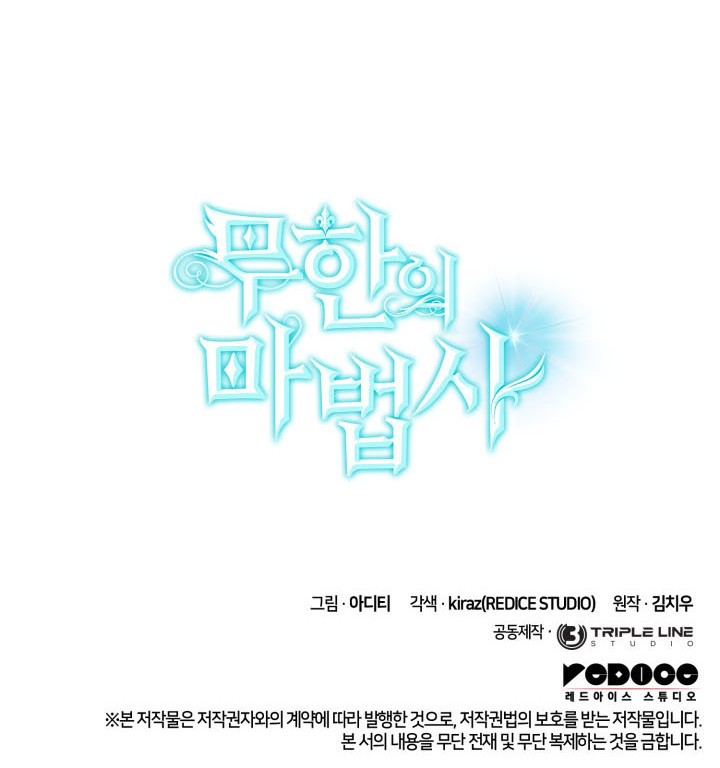 Infinite Mage Chapter 126 Gambar 76