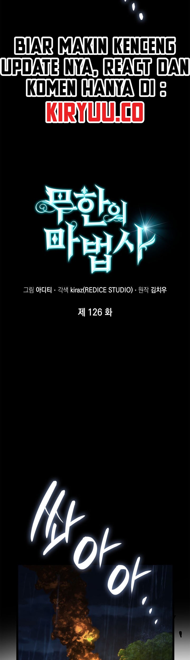 Infinite Mage Chapter 126 Gambar 3