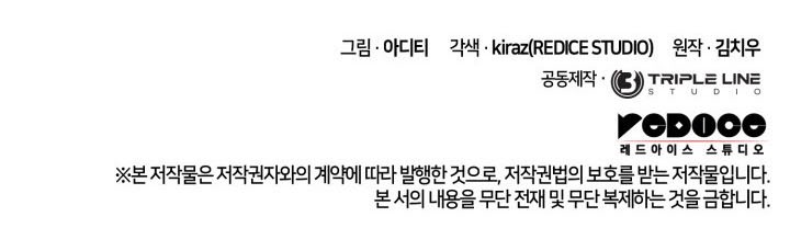 Infinite Mage Chapter 127 Gambar 59