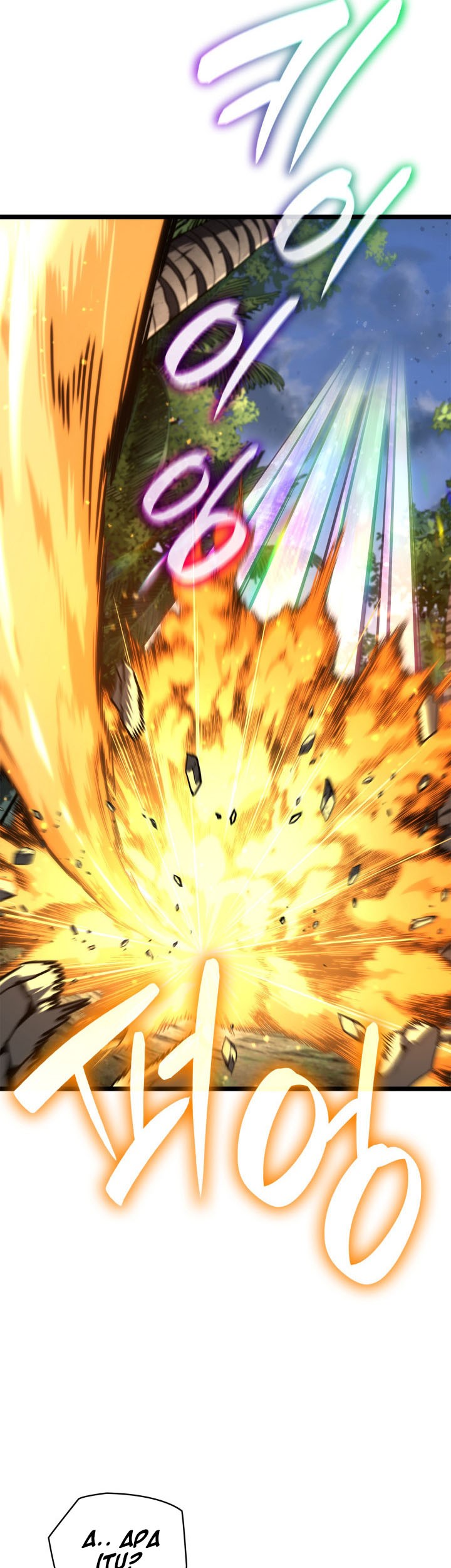 Infinite Mage Chapter 127 Gambar 29