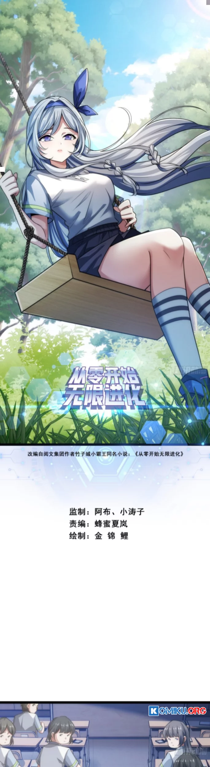 Manhua Infinite Evolution Starting from Zero Chapter 2 gambar nomor 2