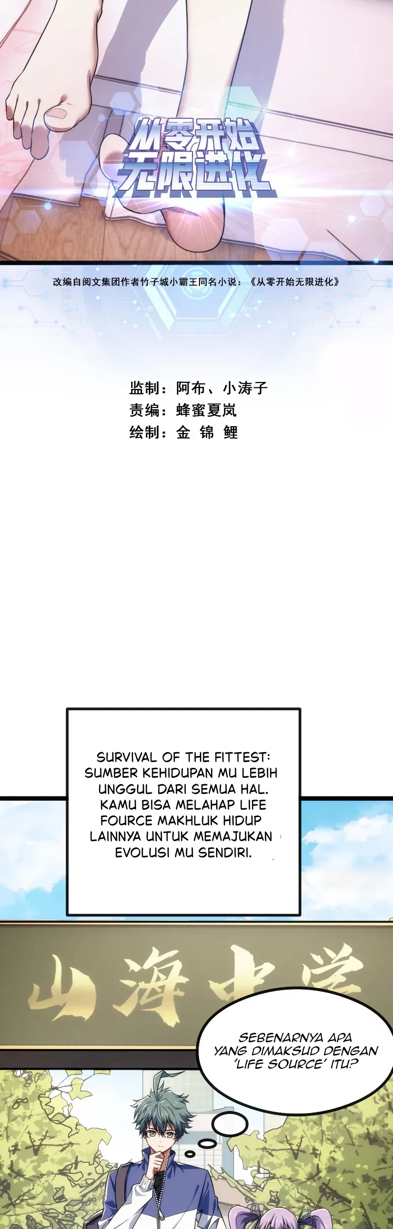 Infinite Evolution Starting from Zero Chapter 5 Gambar 3