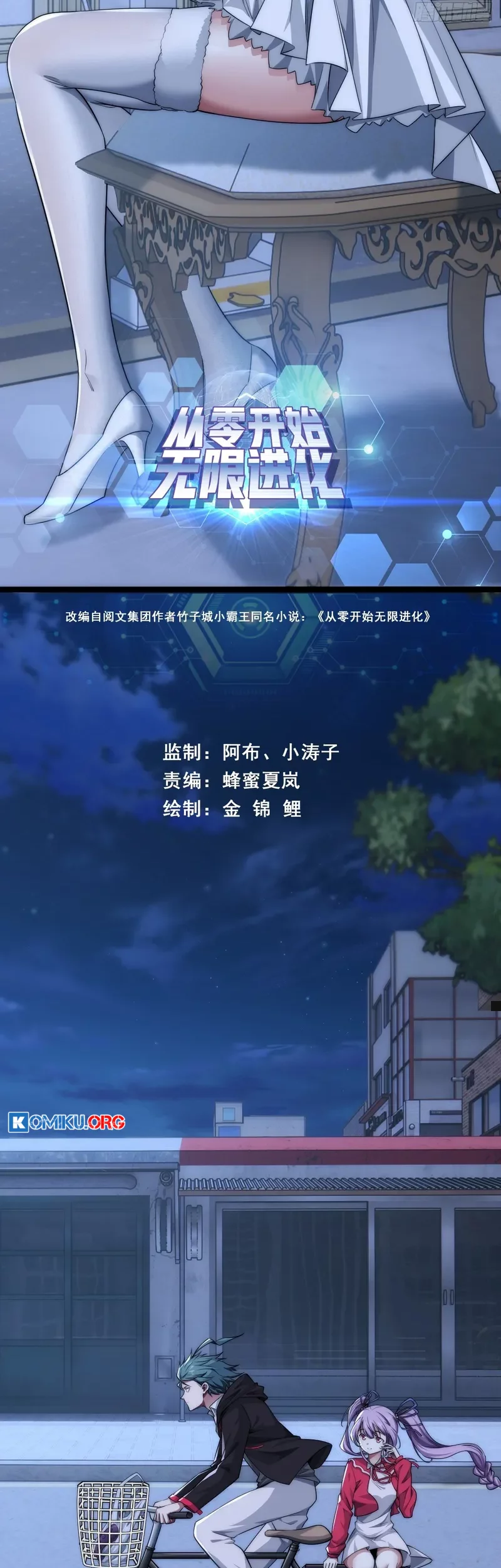 Infinite Evolution Starting from Zero Chapter 6 Gambar 3