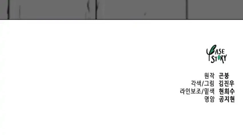 Infinite Level Up in Murim Chapter 240 Gambar 83