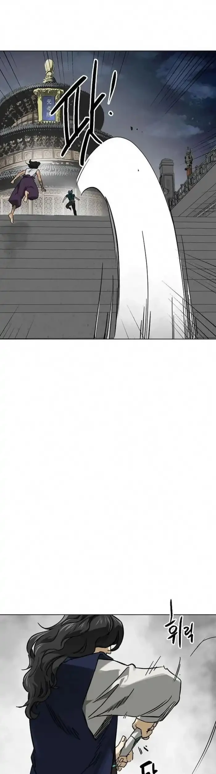 Infinite Level Up in Murim Chapter 247 Gambar 88