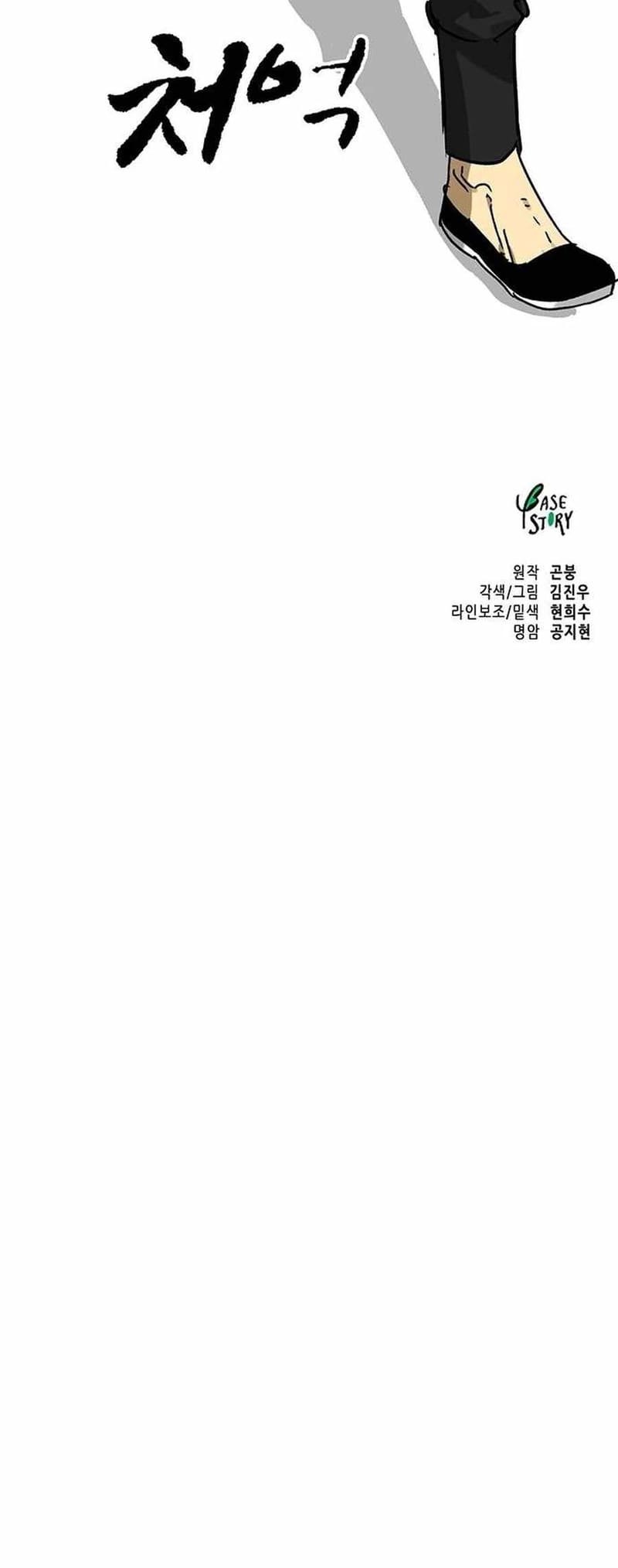 Infinite Level Up in Murim Chapter 219 Gambar 88