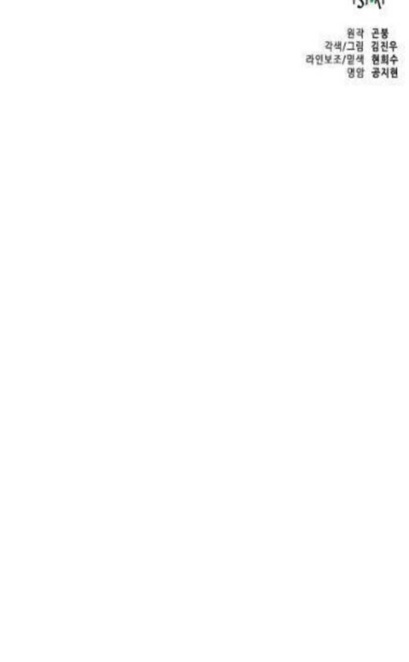 Infinite Level Up in Murim Chapter 223 Gambar 86