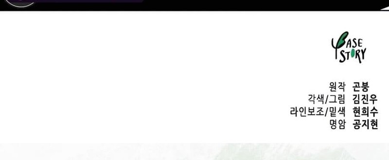 Infinite Level Up in Murim Chapter 237 Gambar 97