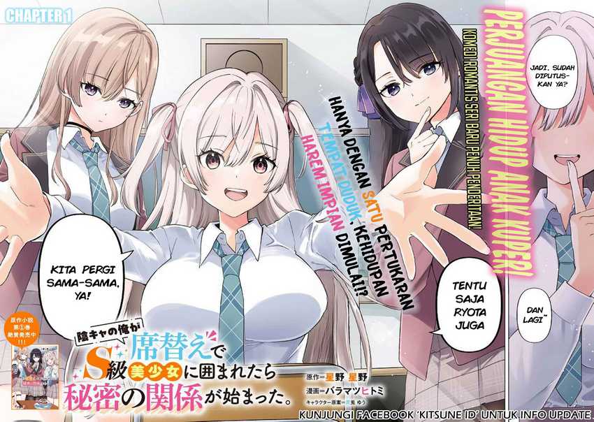 Manga Inkyā no ore ga sekigae de S-kyū bishoujo ni kakomaretara himitsu no kankei ga hajimatta Chapter 1 gambar nomor 2