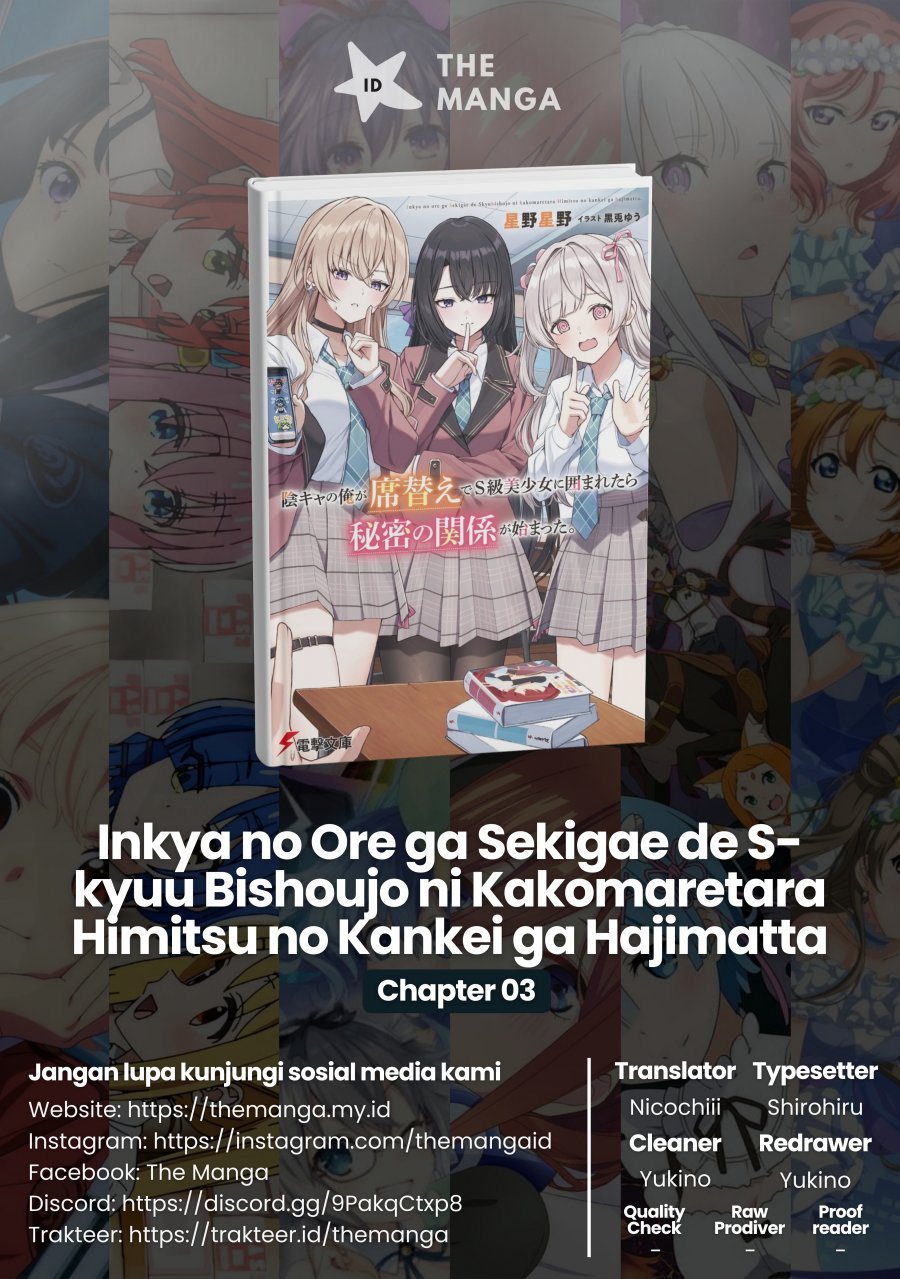 Komik Inkyā no ore ga sekigae de S-kyū bishoujo ni kakomaretara himitsu no kankei ga hajimatta Chapter 3 gambar nomor 1