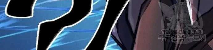 Insector Chapter 12 Gambar 61