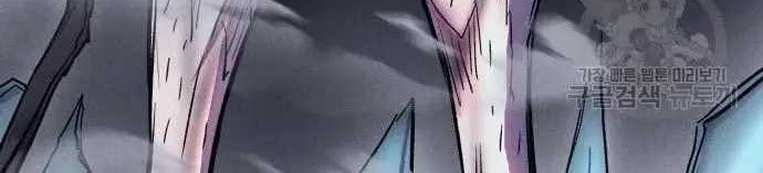 Insector Chapter 12 Gambar 85