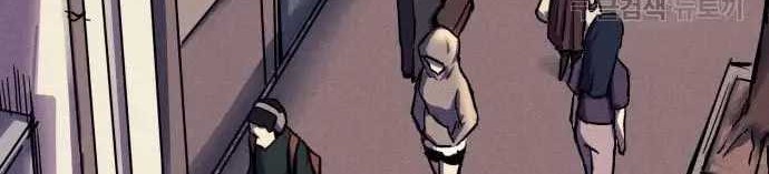 Insector Chapter 12 Gambar 93