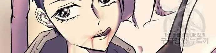 Insector Chapter 12 Gambar 121