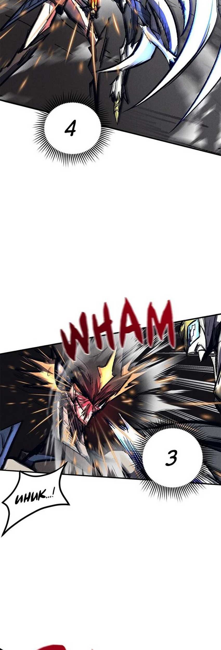 Insector Chapter 24 Gambar 57