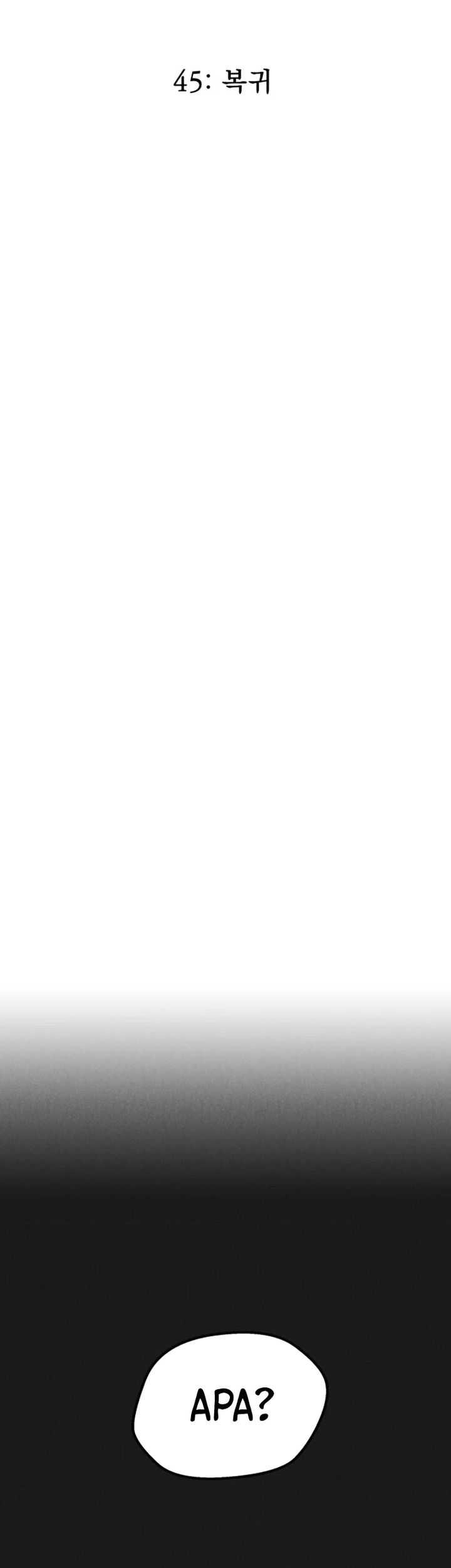 Insector Chapter 45 Gambar 13