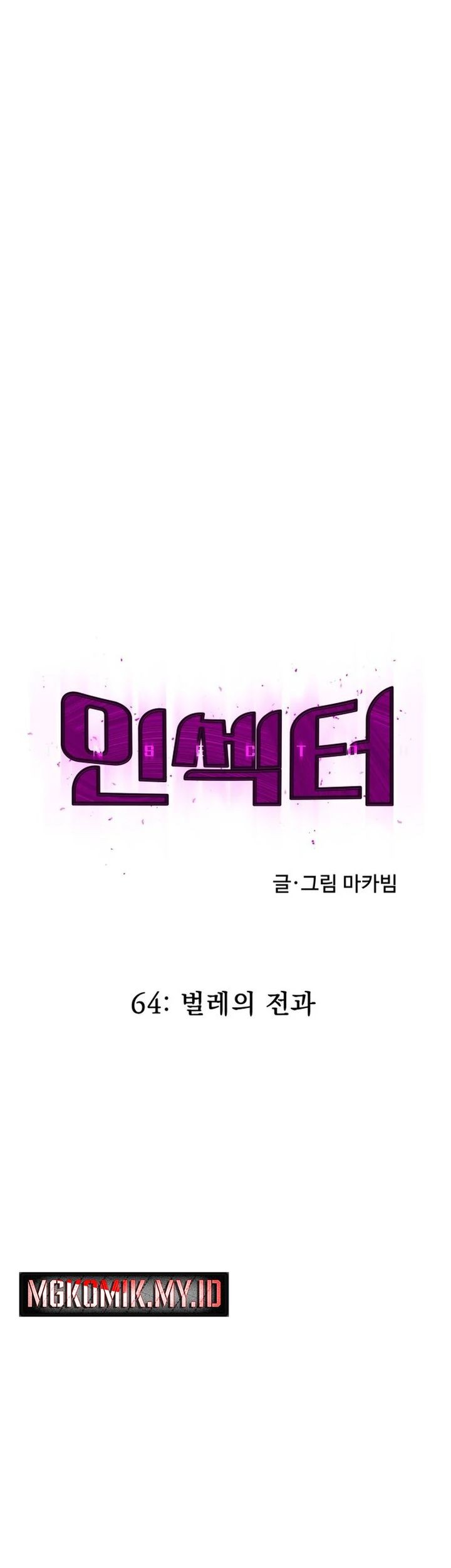 Insector Chapter 64 Gambar 9