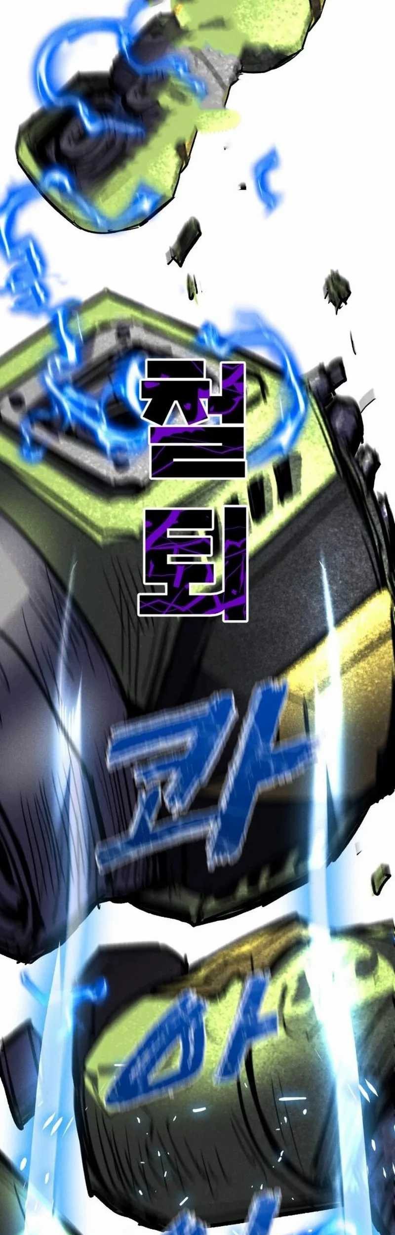 Insector Chapter 68 Gambar 115