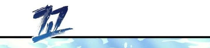 Insector Chapter 69 Gambar 3