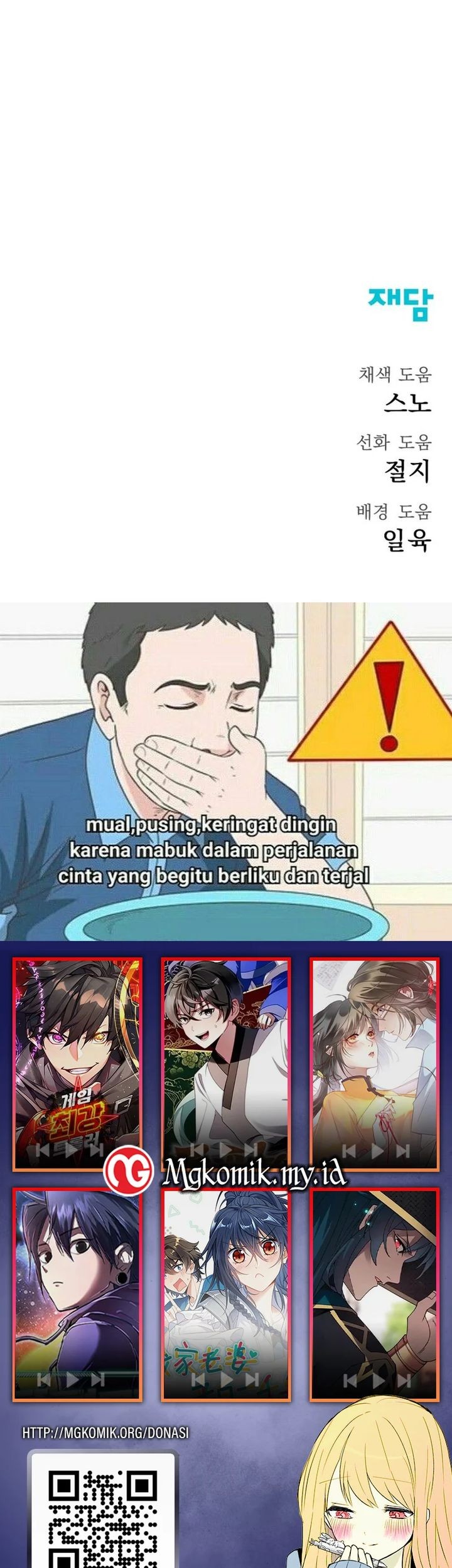 Insector Chapter 60 Gambar 104