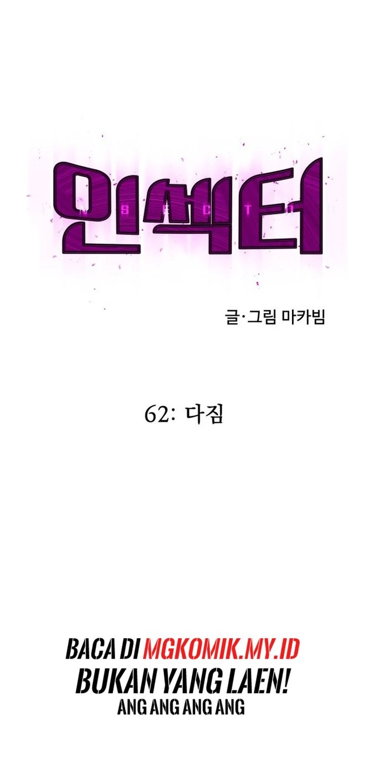 Insector Chapter 62 Gambar 50