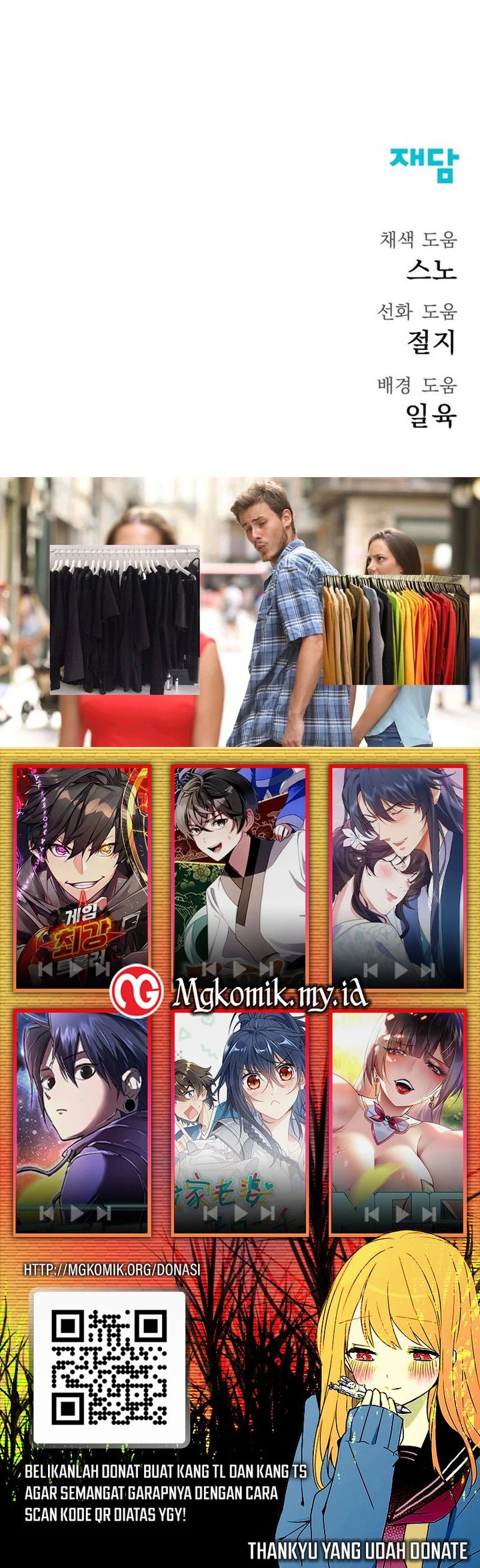 Insector Chapter 70 Gambar 82