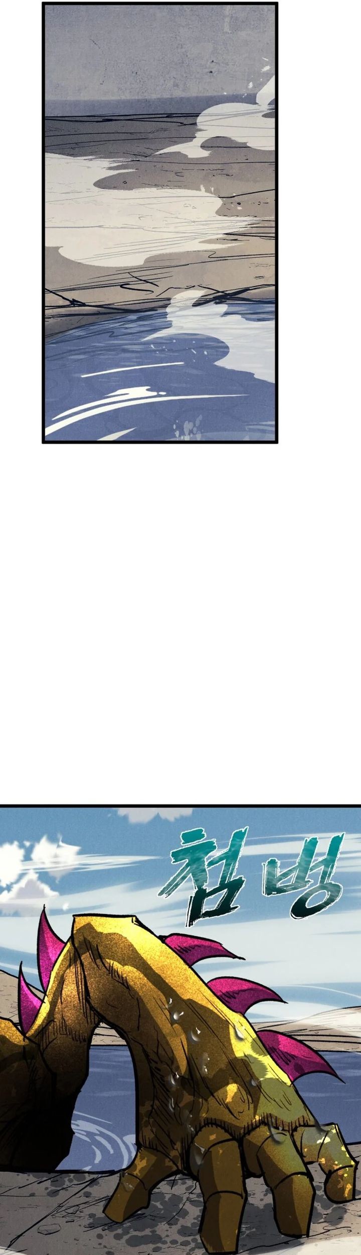 Insector Chapter 71 Gambar 56