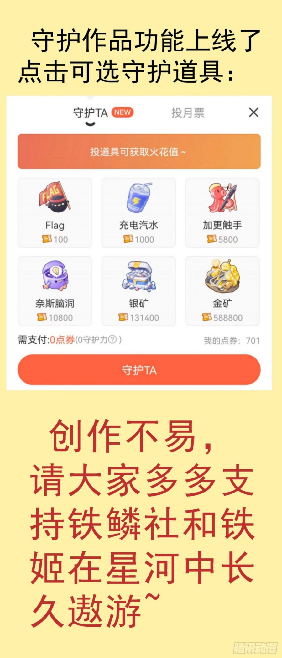 Iron Ladies Chapter 564 Gambar 12