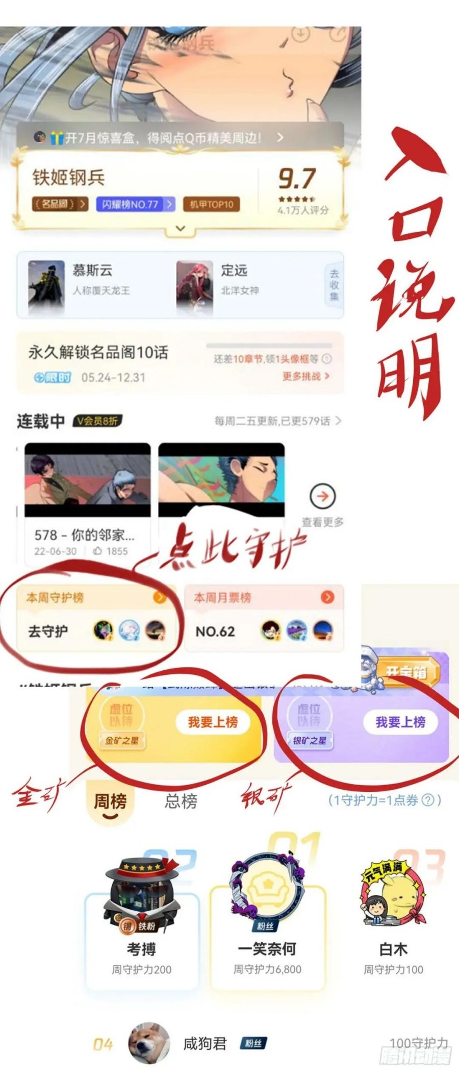 Iron Ladies Chapter 565 Gambar 12