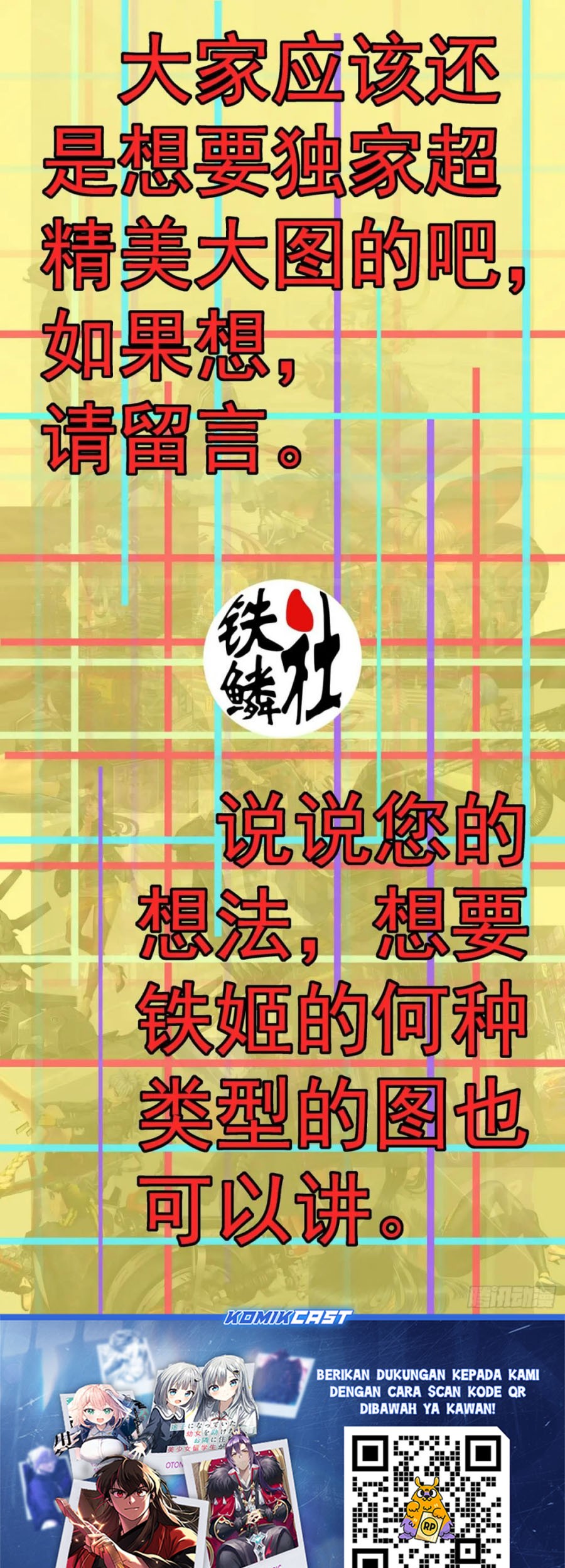 Iron Ladies Chapter 565 Gambar 13