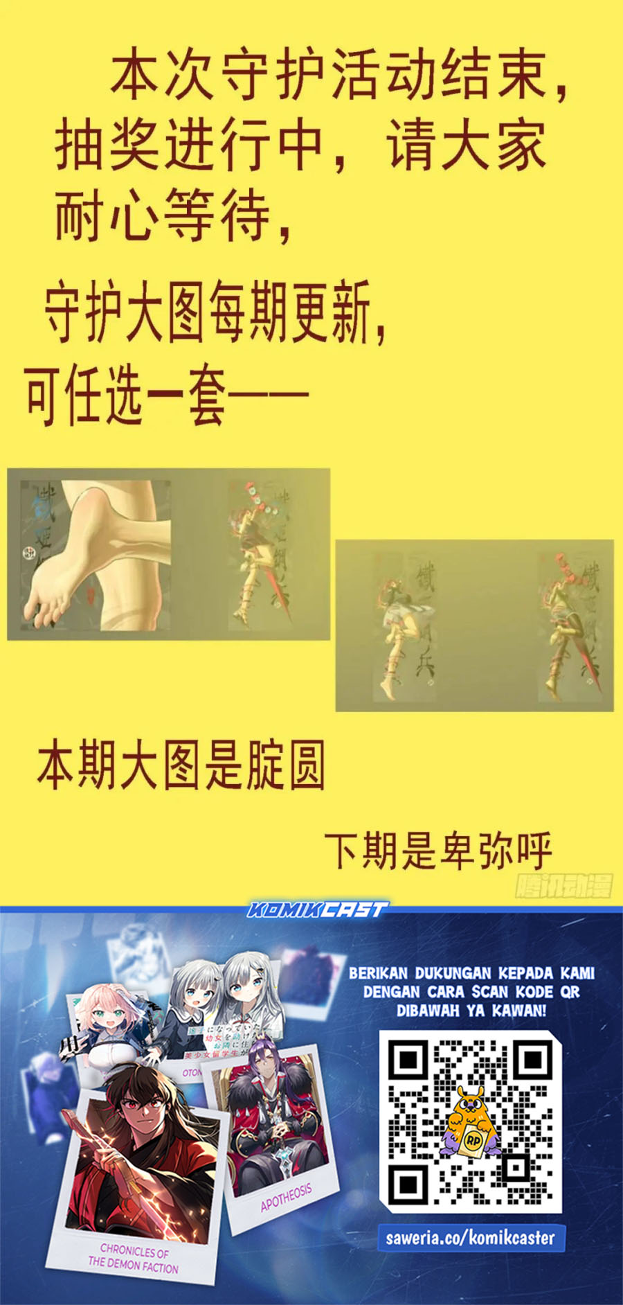 Iron Ladies Chapter 571 Gambar 12