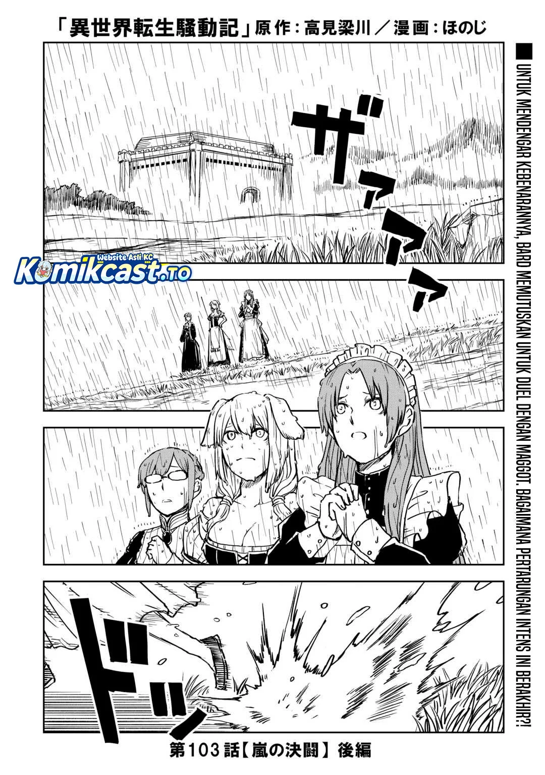 Isekai Tensei Soudouki Chapter 103 Gambar 27
